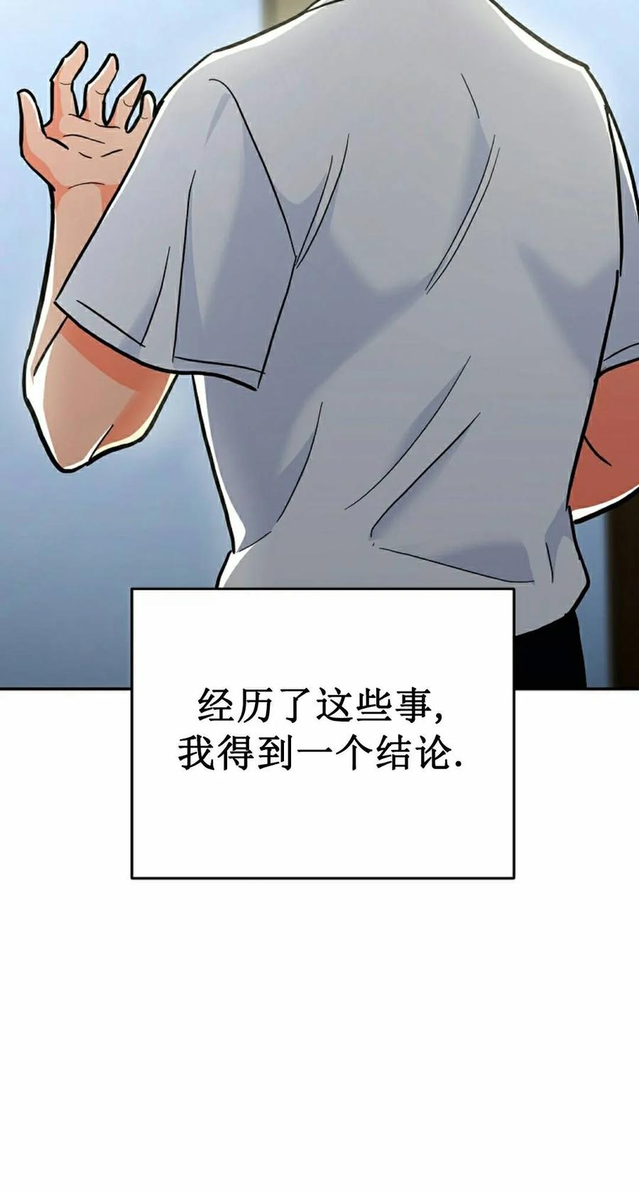 《学院的剑术教师》第32集 第122页