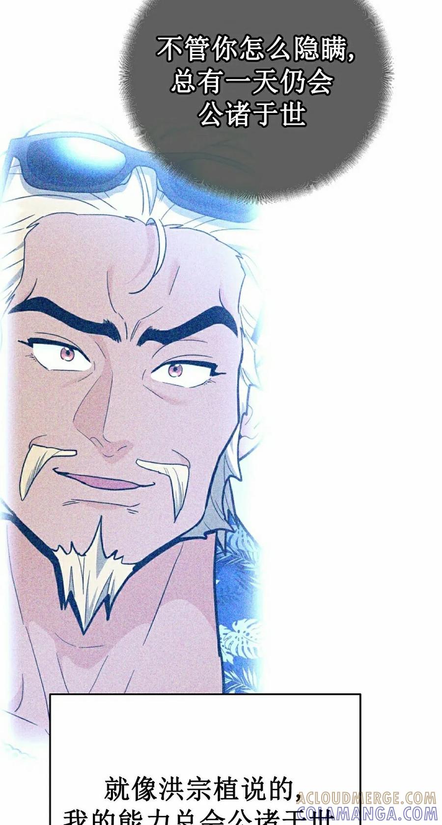 《学院的剑术教师》第32集 第125页