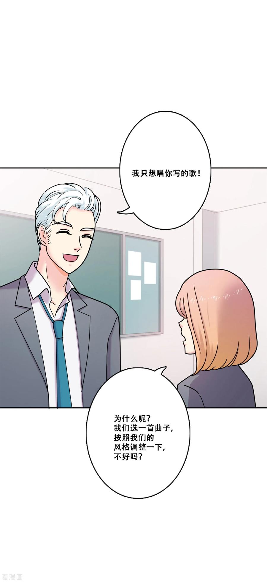 《Heartbeat》第32话 坚持1 第3页