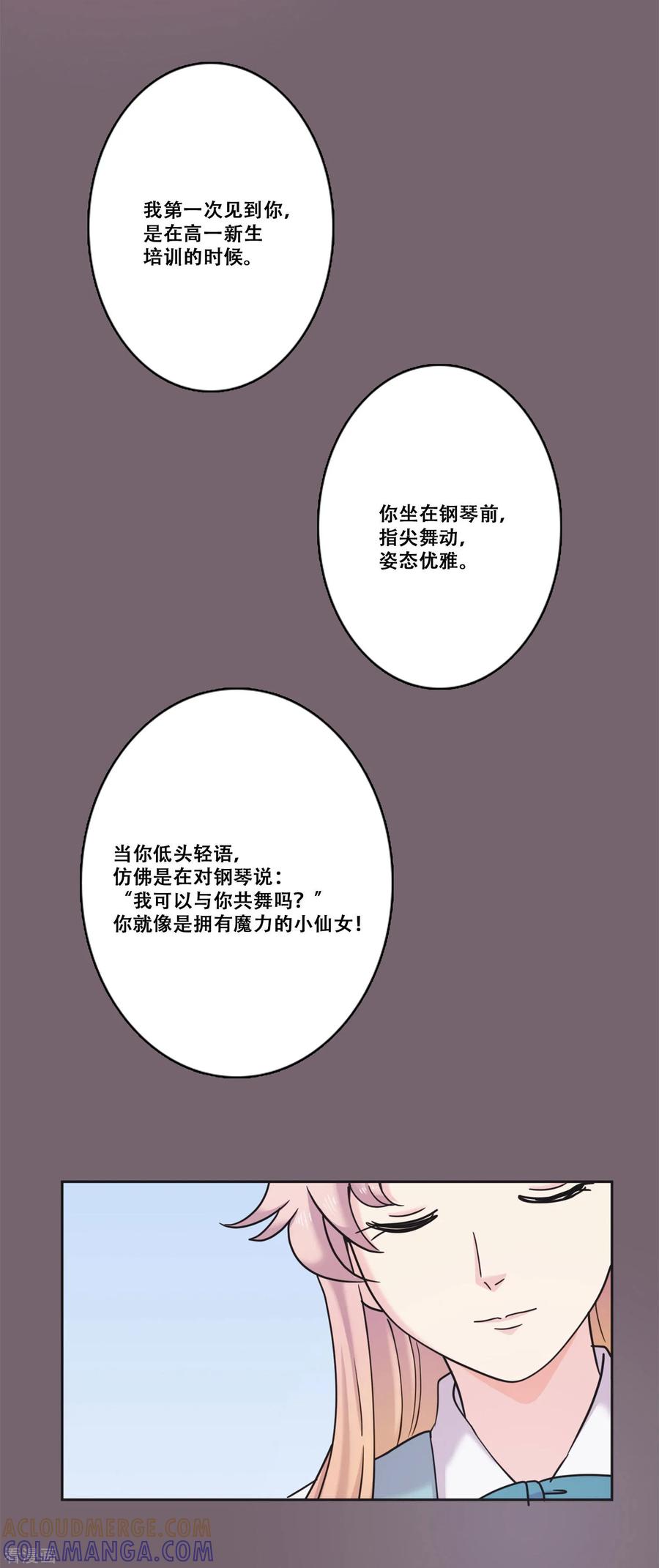 《Heartbeat》第32话 坚持1 第10页