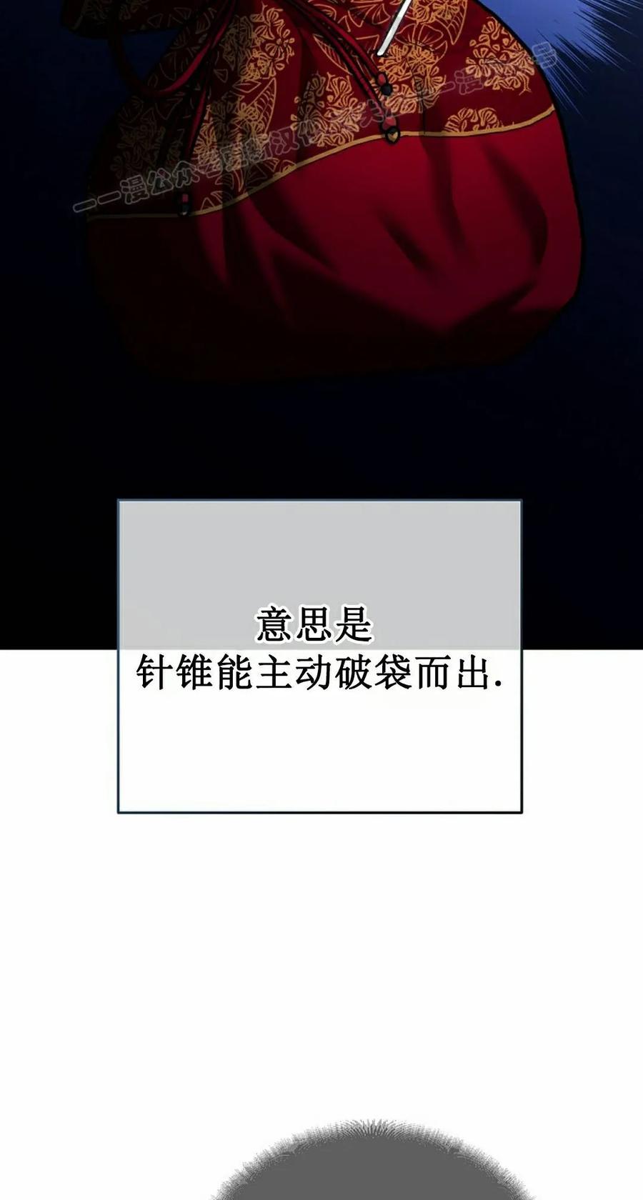 《学院的剑术教师》第32集 第124页