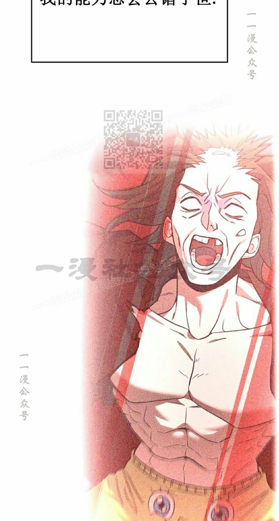 《学院的剑术教师》第32集 第126页