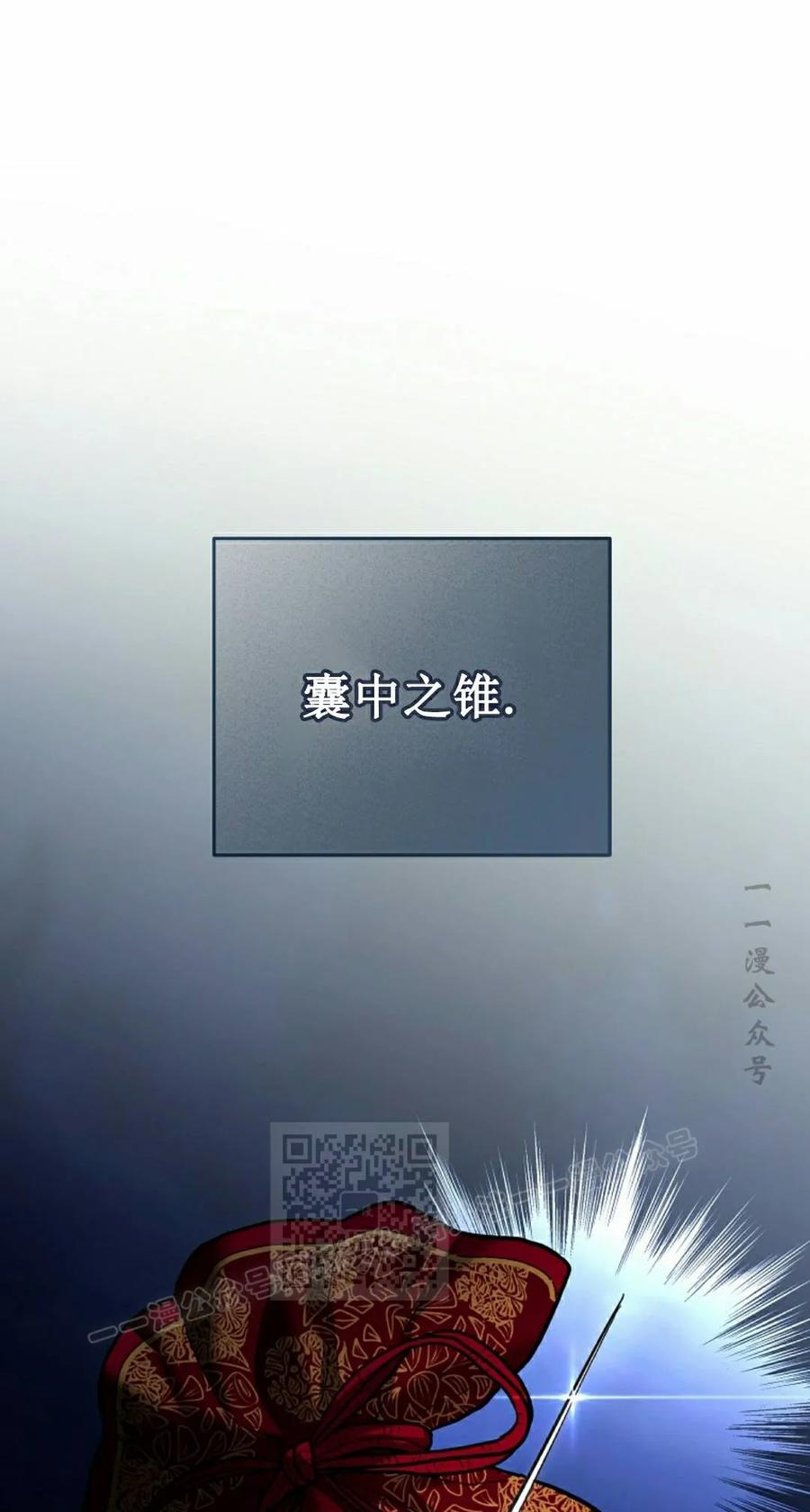 《学院的剑术教师》第32集 第123页