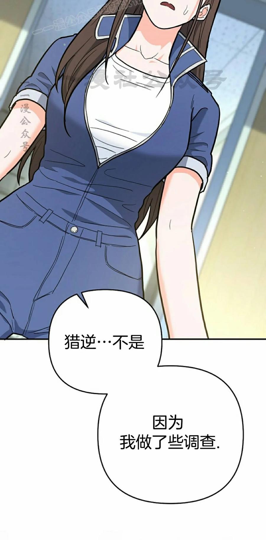 《学院的剑术教师》第32集 第120页