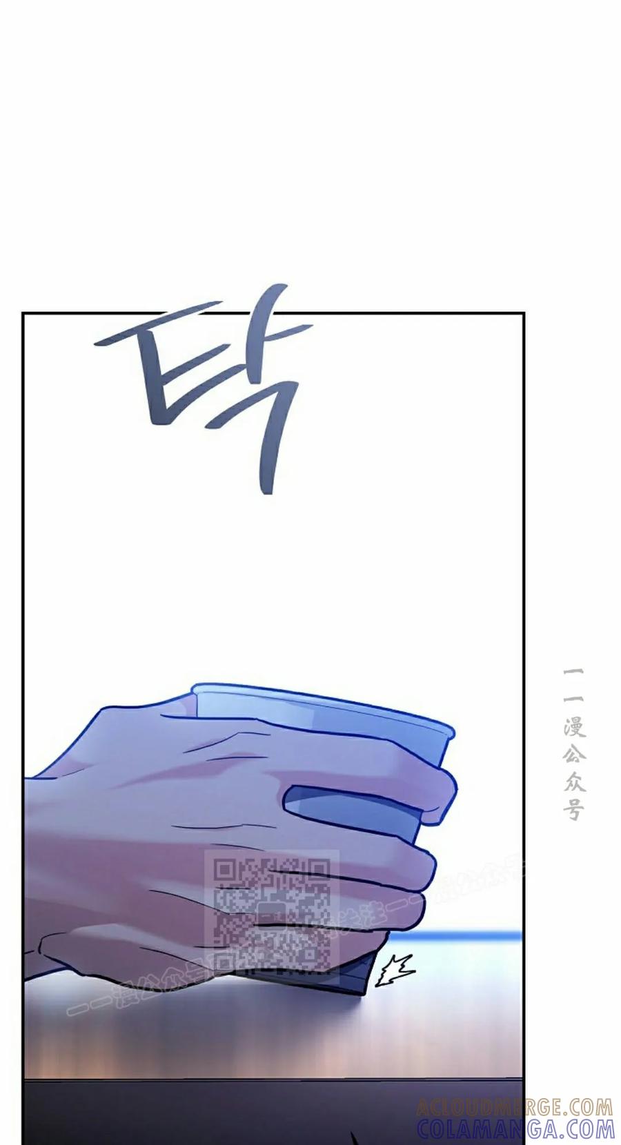 《学院的剑术教师》第33集 第13页