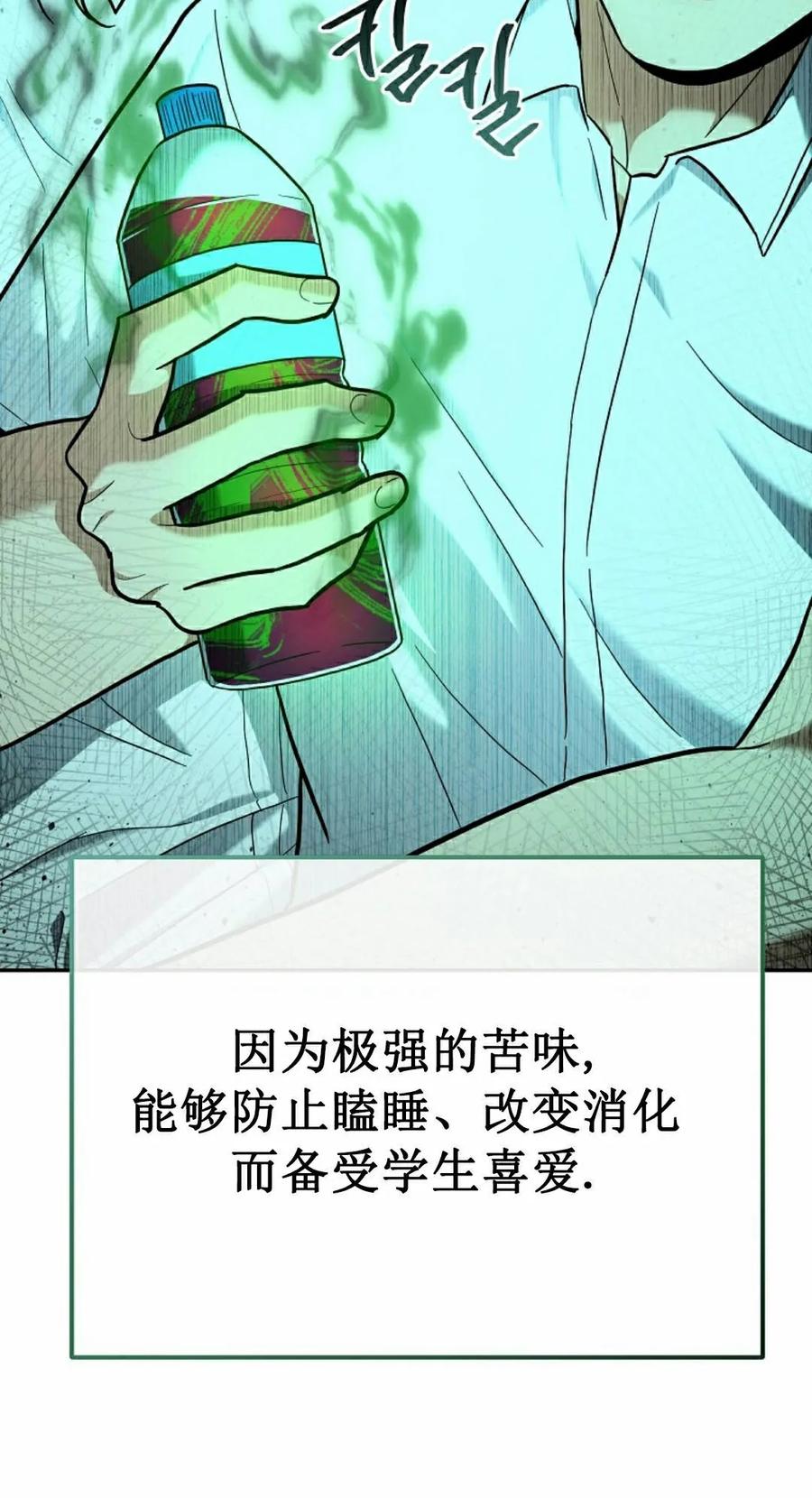 《学院的剑术教师》第33集 第12页