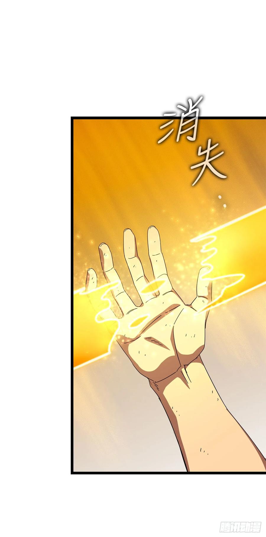 《我洗劫了魔神的仓库》33.攻打黄金城 第32页