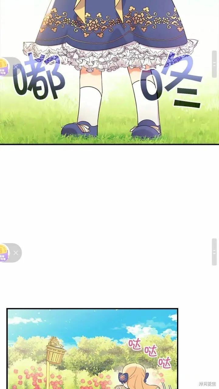 《重生小公主生存法则》第34话 第47页