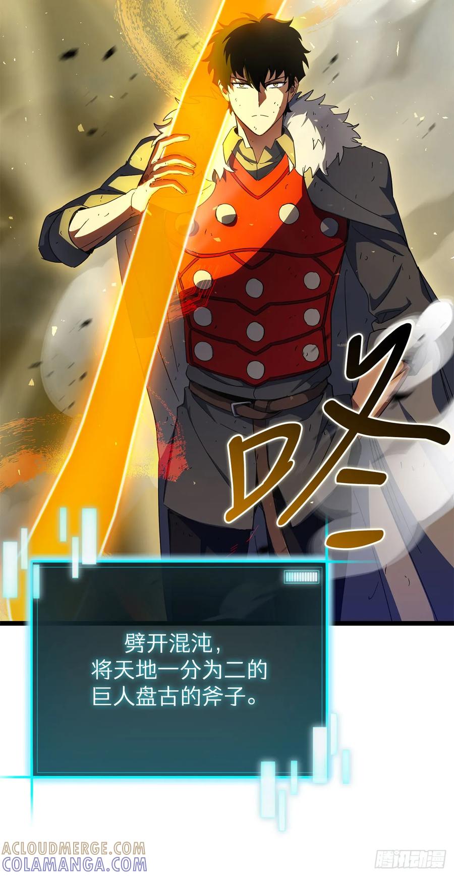 《我洗劫了魔神的仓库》33.攻打黄金城 第31页