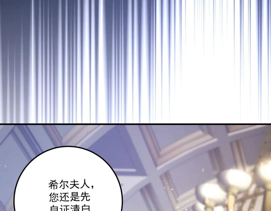 《我的三个大佬哥哥》第34话 两枚绿宝石 第162页