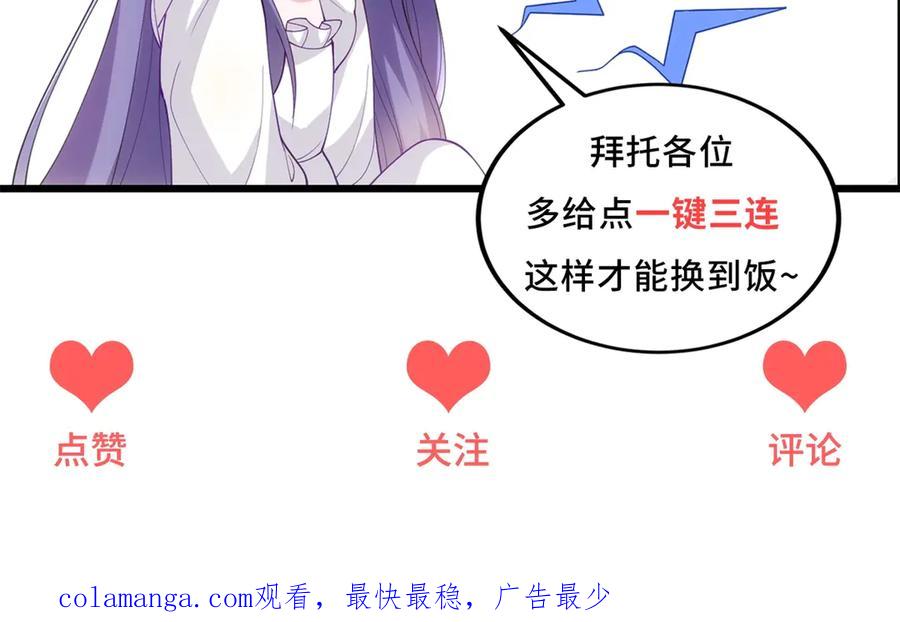 《我的三个大佬哥哥》第34话 两枚绿宝石 第171页