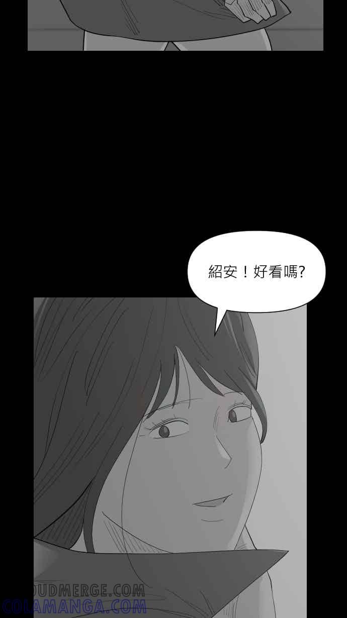 黑盒子 [349话] 寂寞满屋(3) 第29页