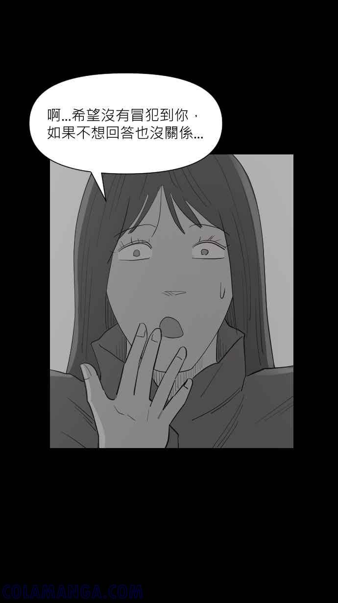 黑盒子 [349话] 寂寞满屋(3) 第33页