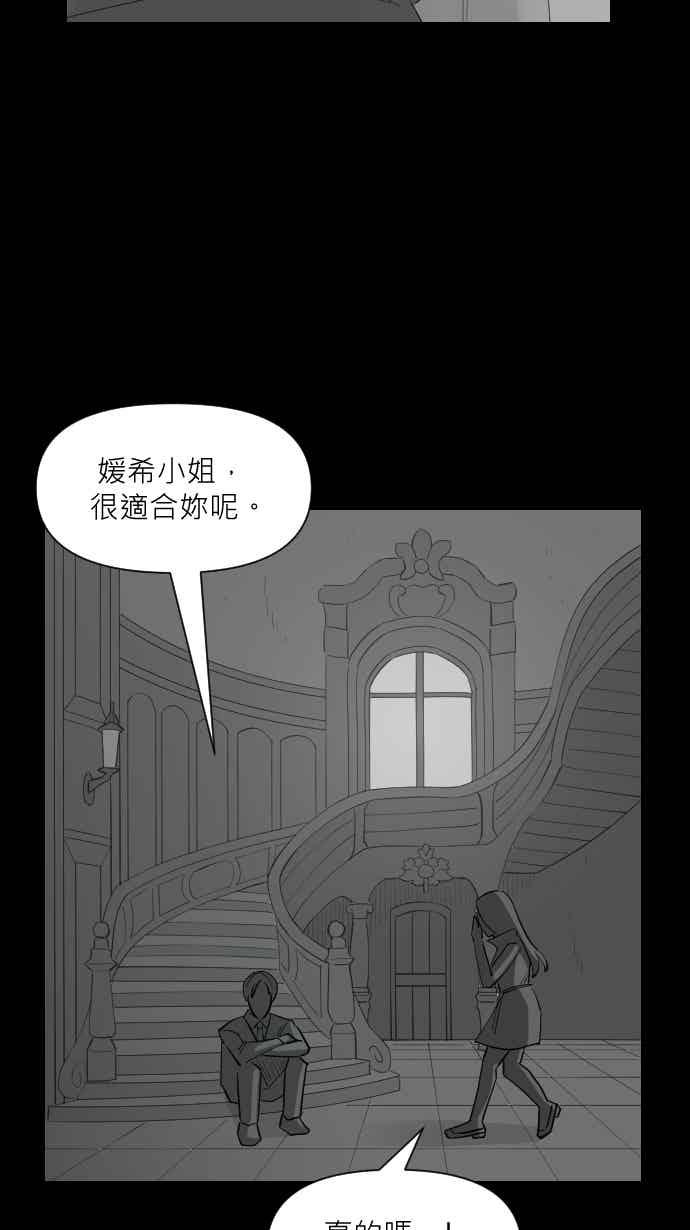 黑盒子 [349话] 寂寞满屋(3) 第30页