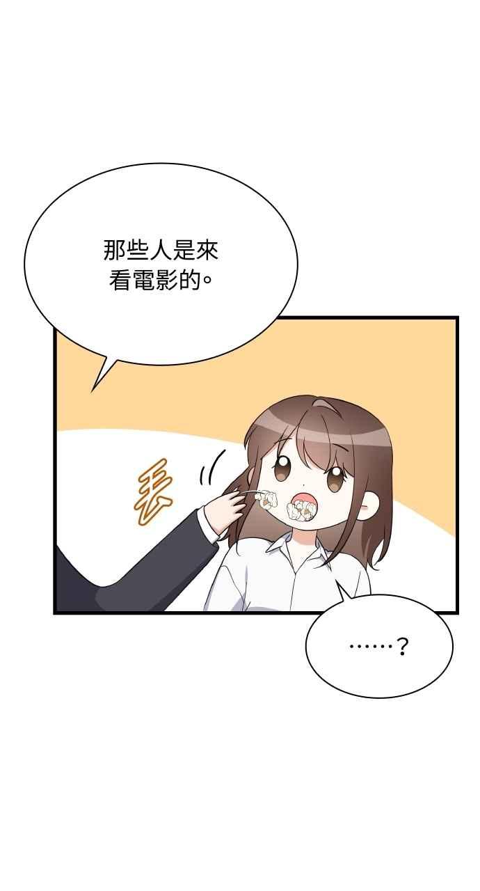 《傲慢会长儿子的祕密》第36话 第36页