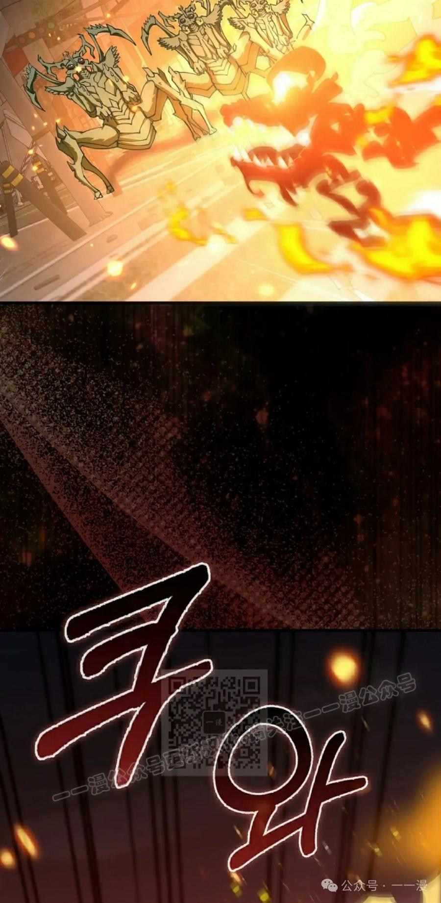 《我不是回归者》第36话 第3页