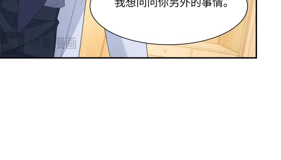 《我是女主，但炮灰实在太帅了》第36话 踹掉海因斯 第148页