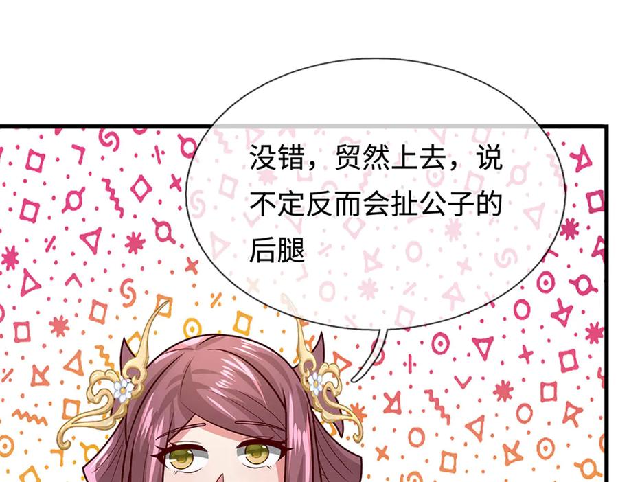 被困百万年：弟子遍布诸天万界 第389话 灵力满格 第98页
