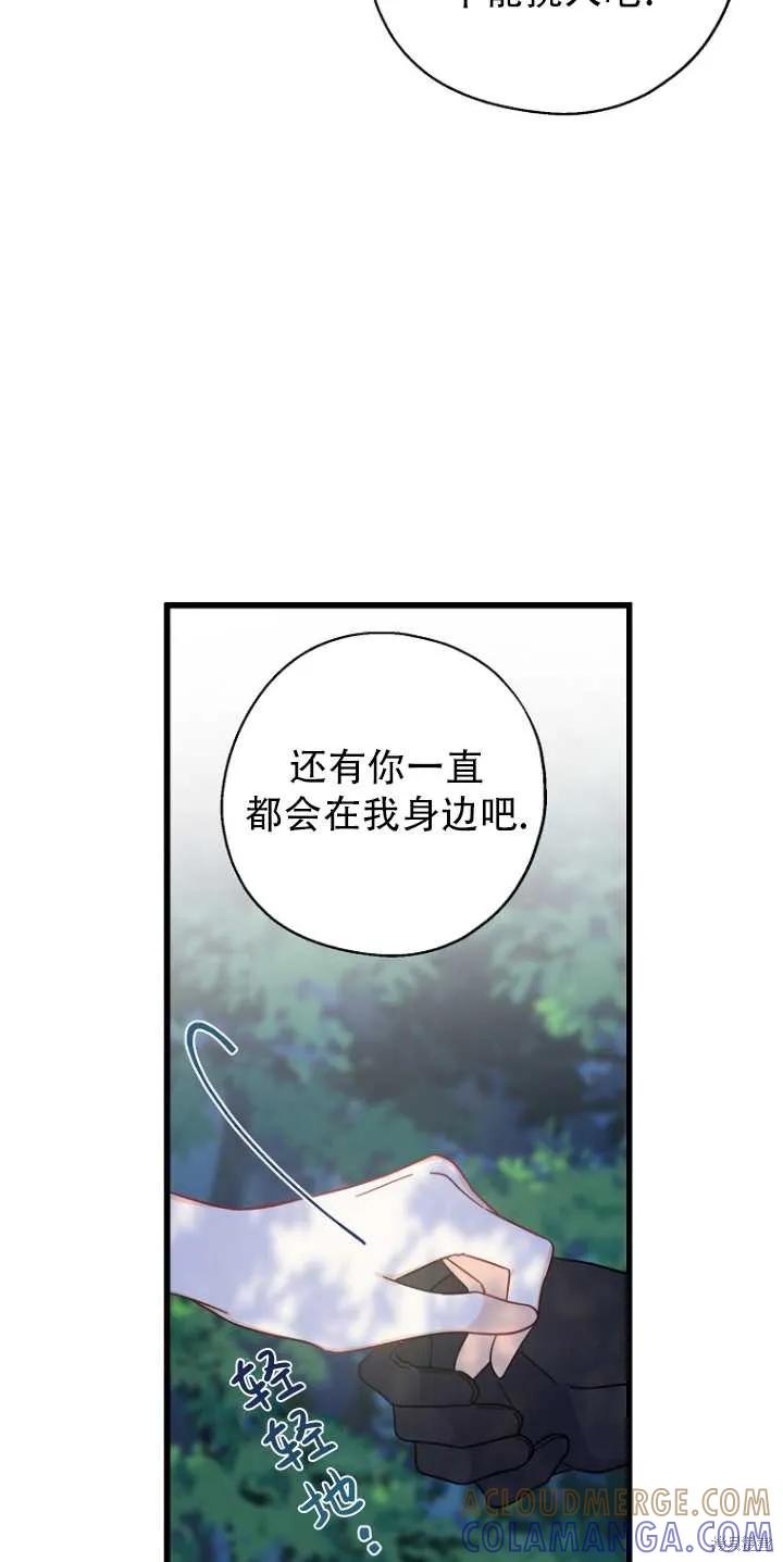 《请张嘴，金汤勺来了》第34话 第34页
