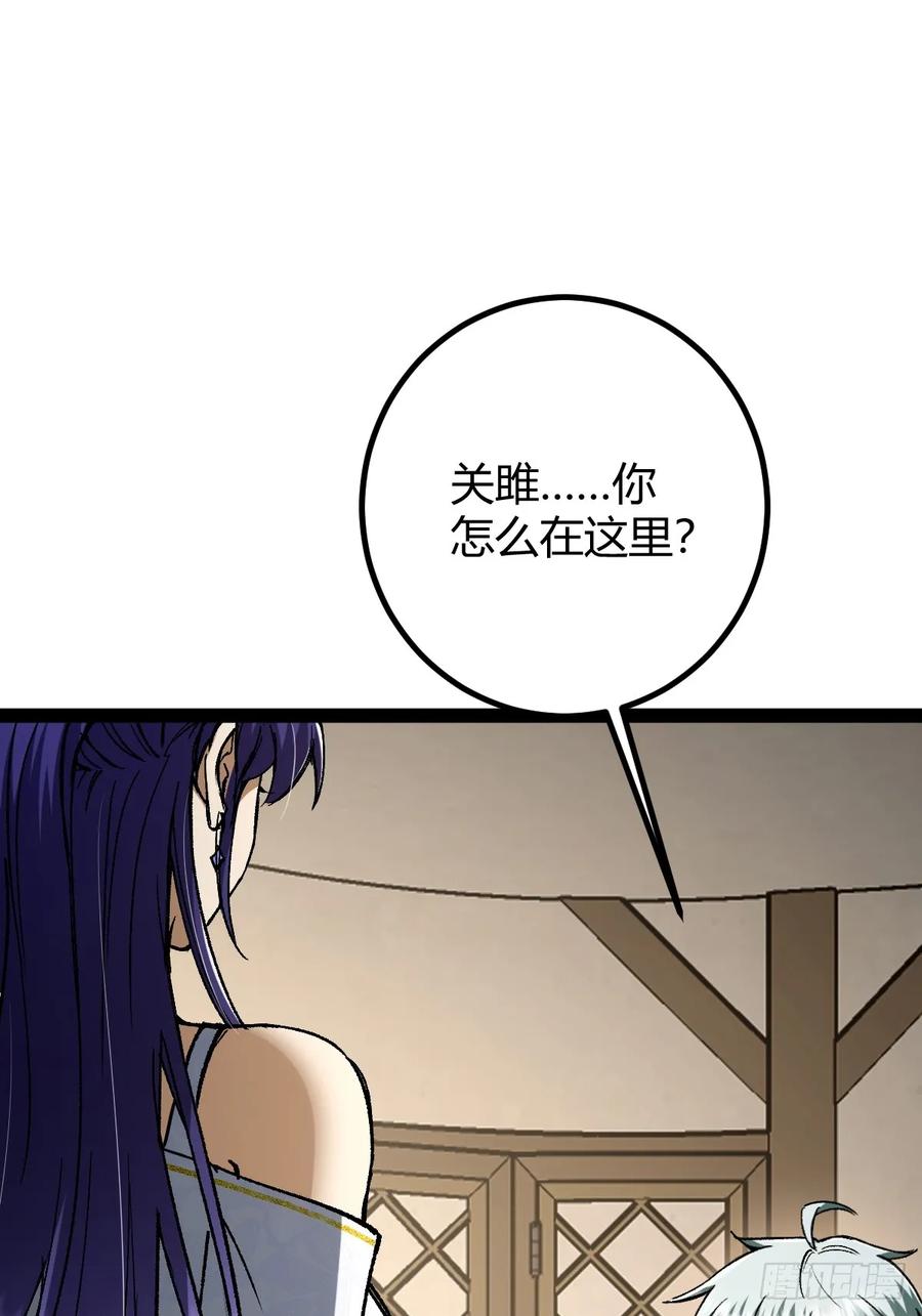 我在末世词条成神 - 040 再见有时 - 第3张图