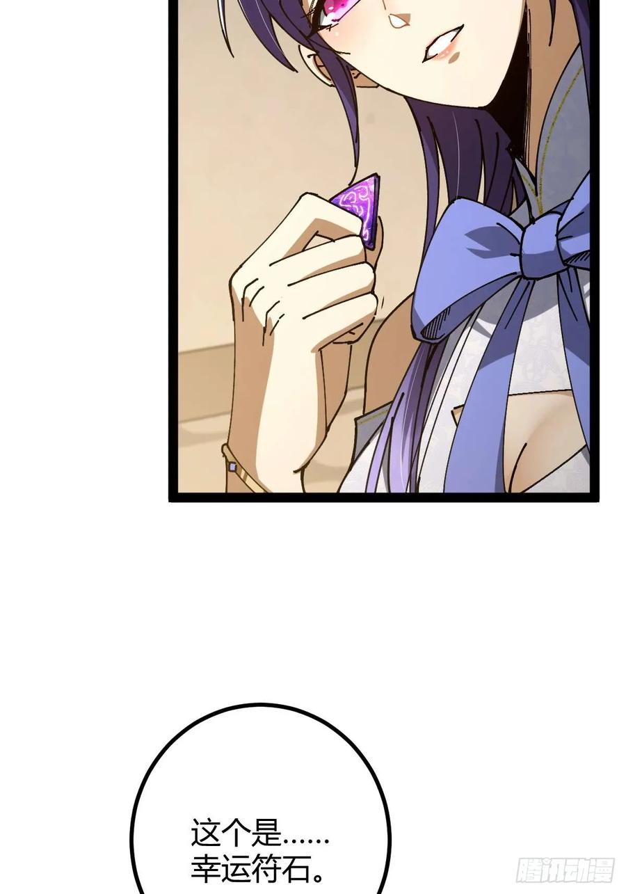 我在末世词条成神 - 040 再见有时 - 第24张图