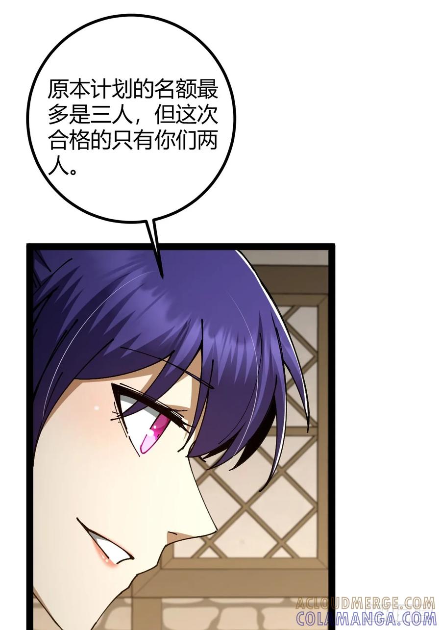 我在末世词条成神 - 040 再见有时 - 第13张图