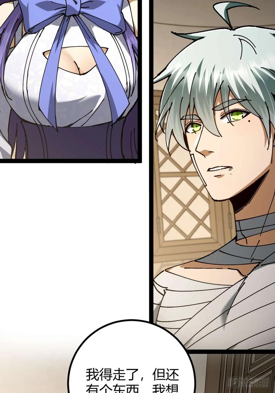 我在末世词条成神 - 040 再见有时 - 第21张图