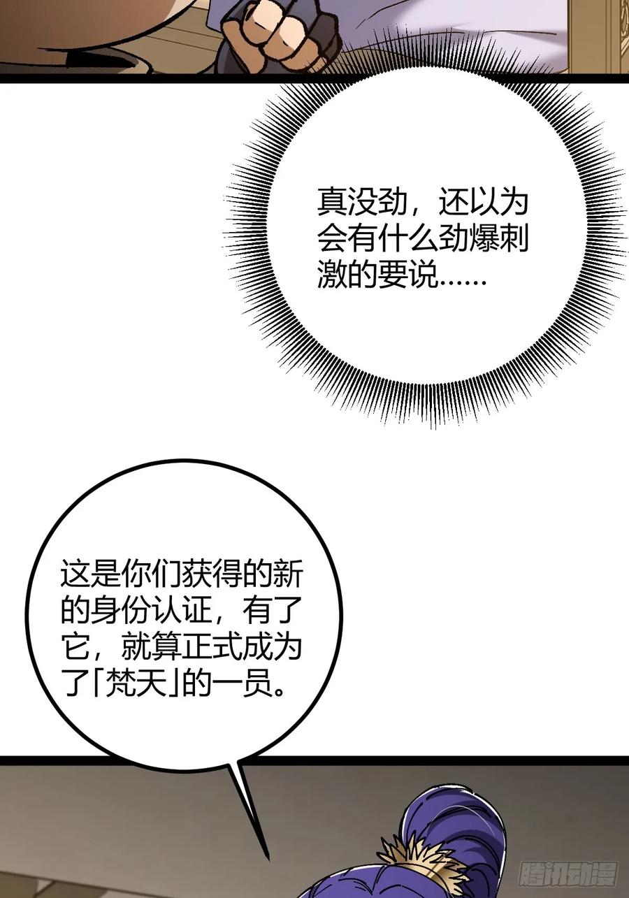 我在末世词条成神 - 040 再见有时 - 第9张图