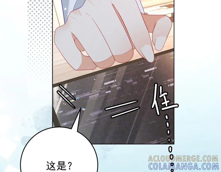 《我是女主，但炮灰实在太帅了》第40话 舆论爆炸 第53页