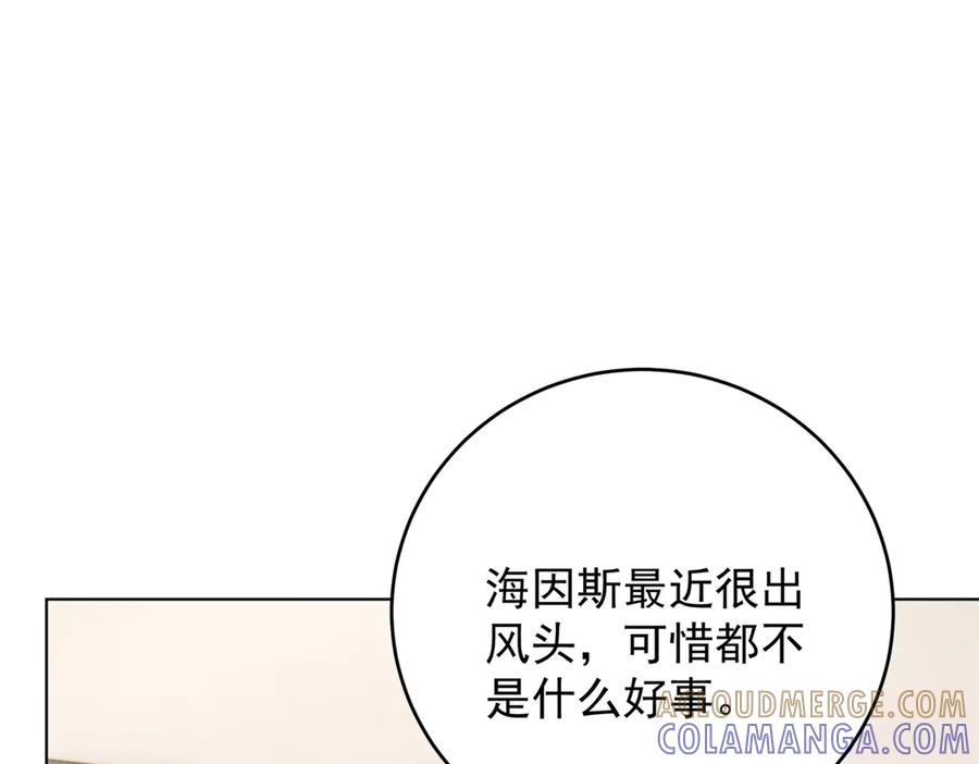 《我是女主，但炮灰实在太帅了》第40话 舆论爆炸 第33页