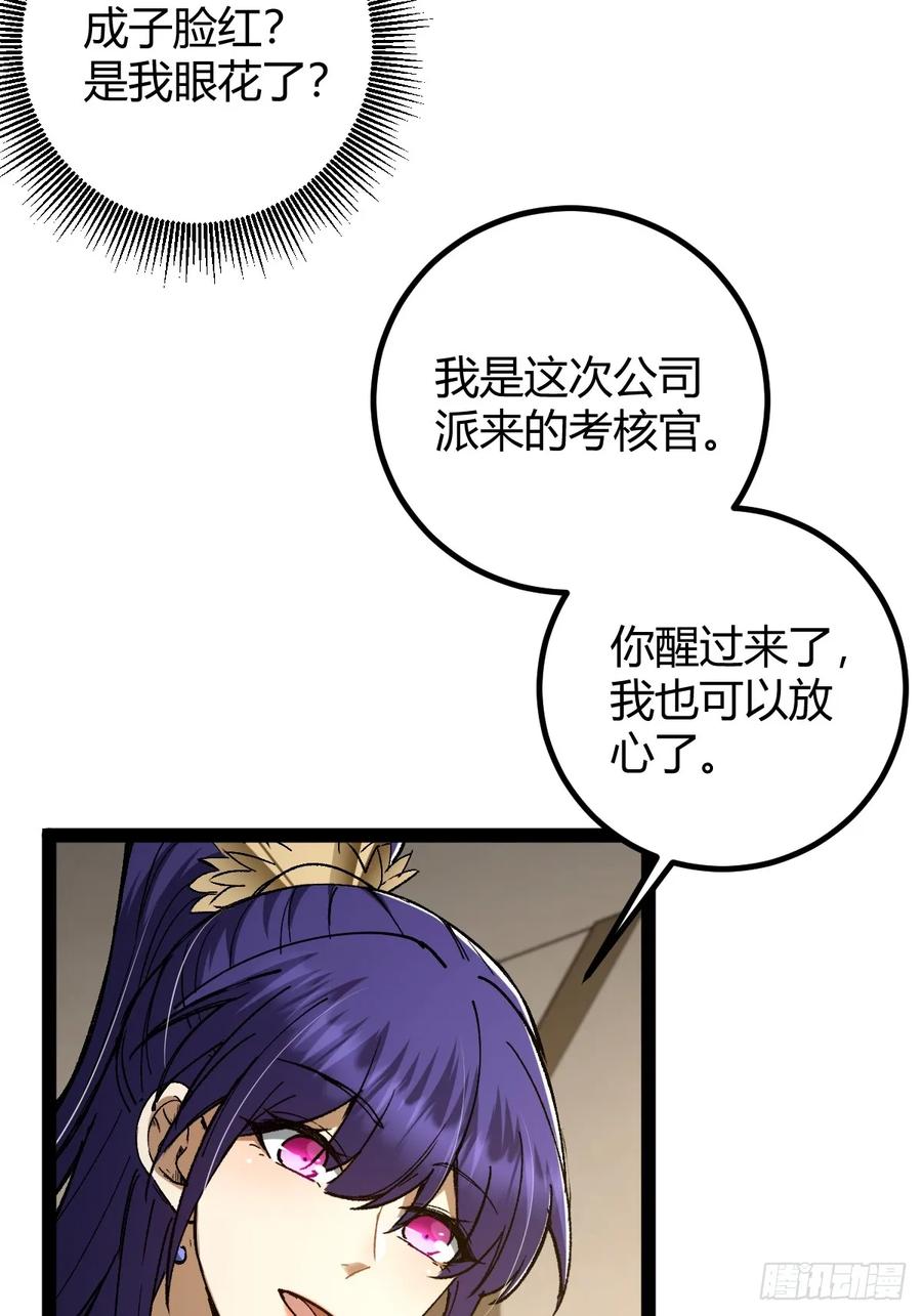 我在末世词条成神 - 040 再见有时 - 第5张图