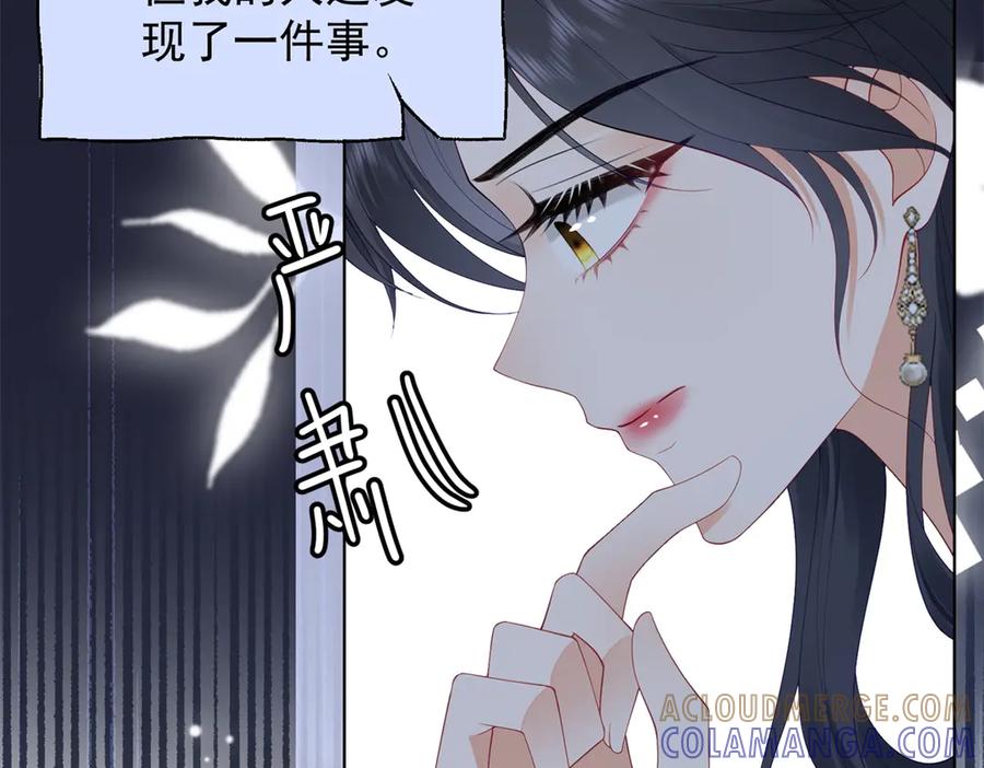 《我是女主，但炮灰实在太帅了》第40话 舆论爆炸 第65页