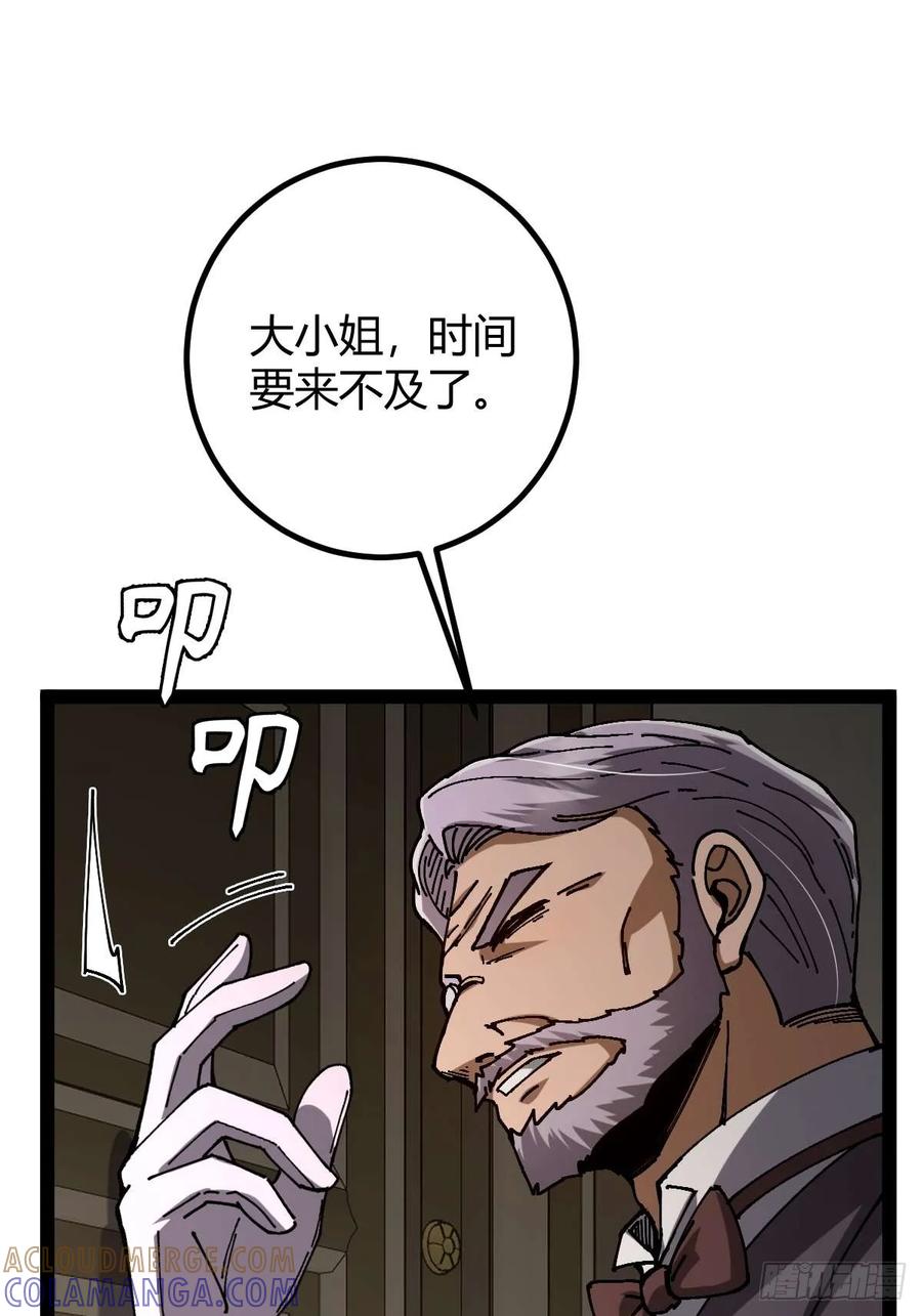 我在末世词条成神 - 040 再见有时 - 第19张图