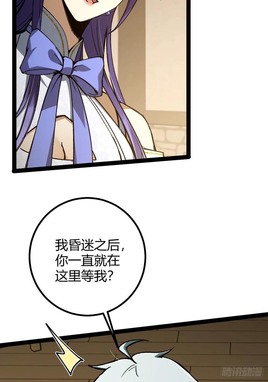 我在末世词条成神 - 040 再见有时 - 第6张图