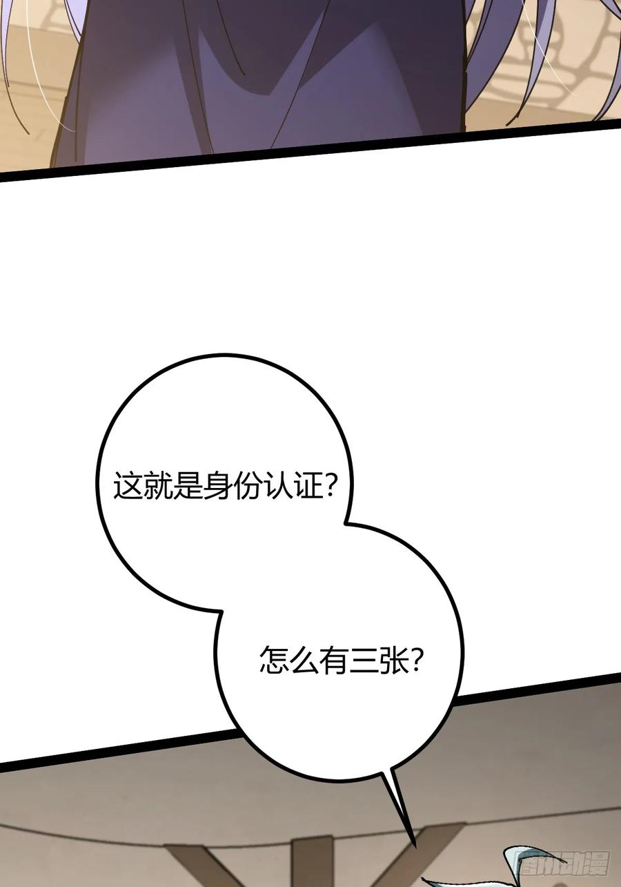 我在末世词条成神 - 040 再见有时 - 第11张图