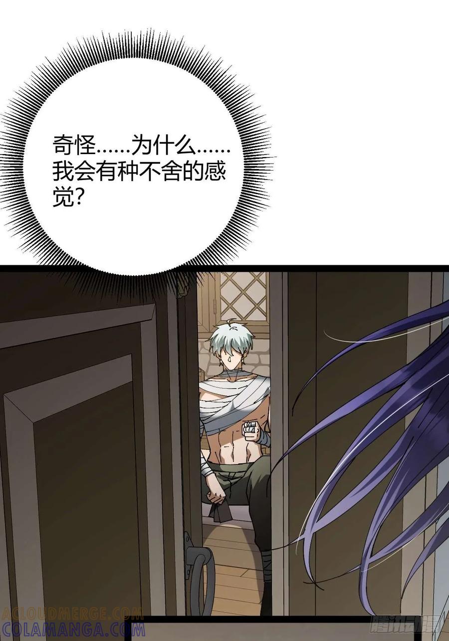 我在末世词条成神 - 040 再见有时 - 第28张图