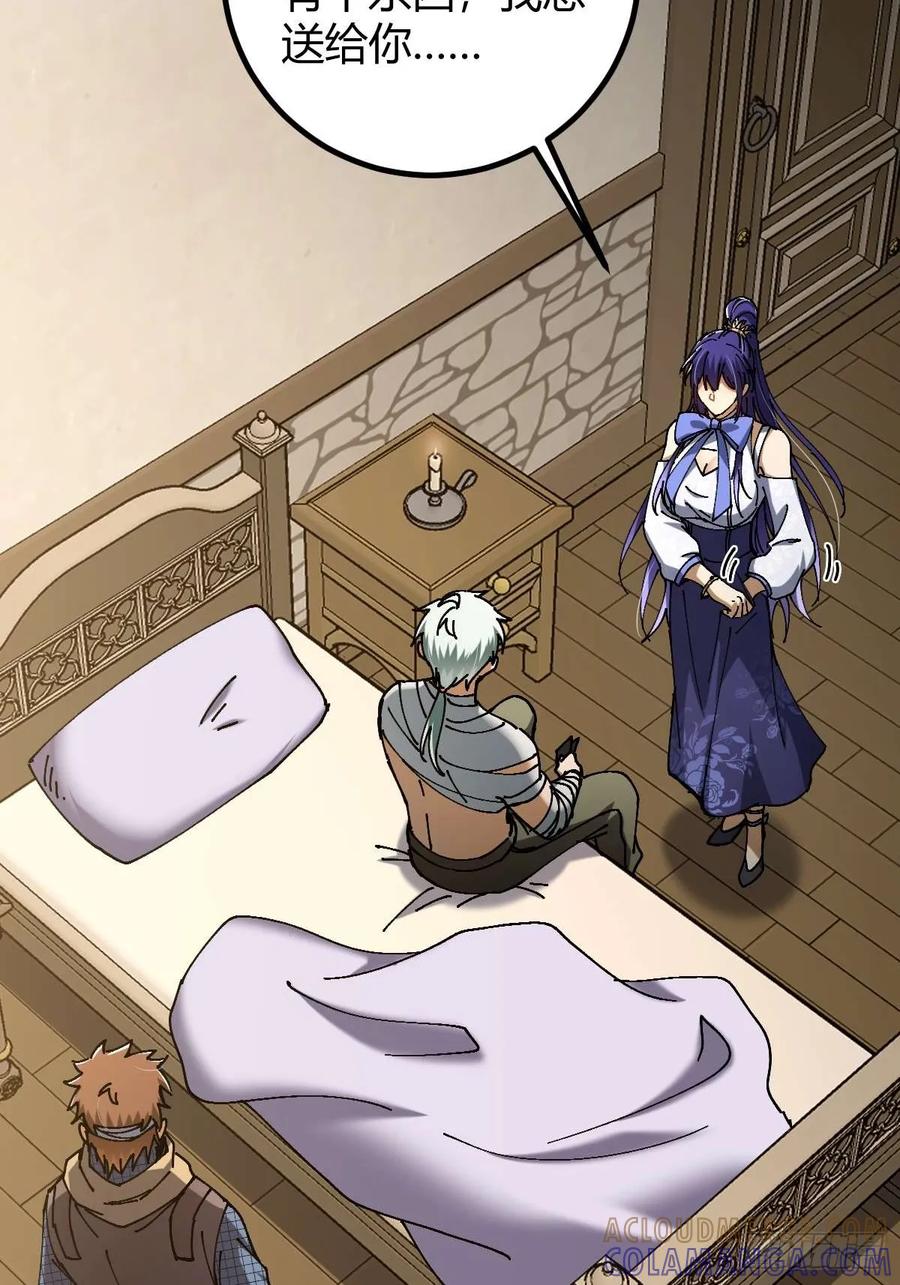 我在末世词条成神 - 040 再见有时 - 第22张图