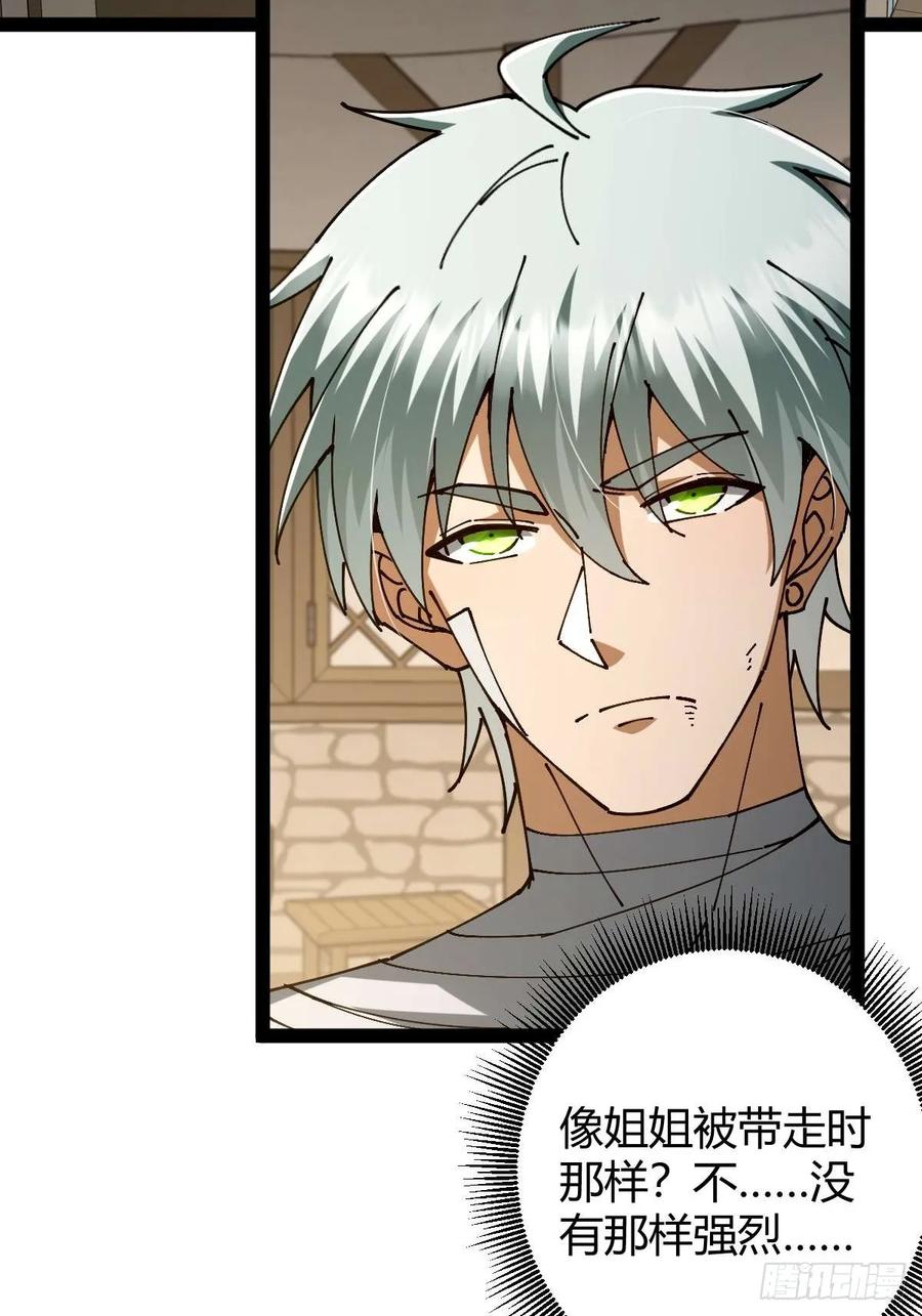 我在末世词条成神 - 040 再见有时 - 第29张图