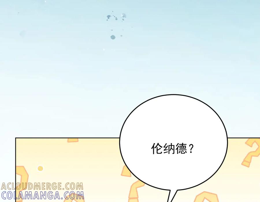 《我是女主，但炮灰实在太帅了》第40话 舆论爆炸 第57页
