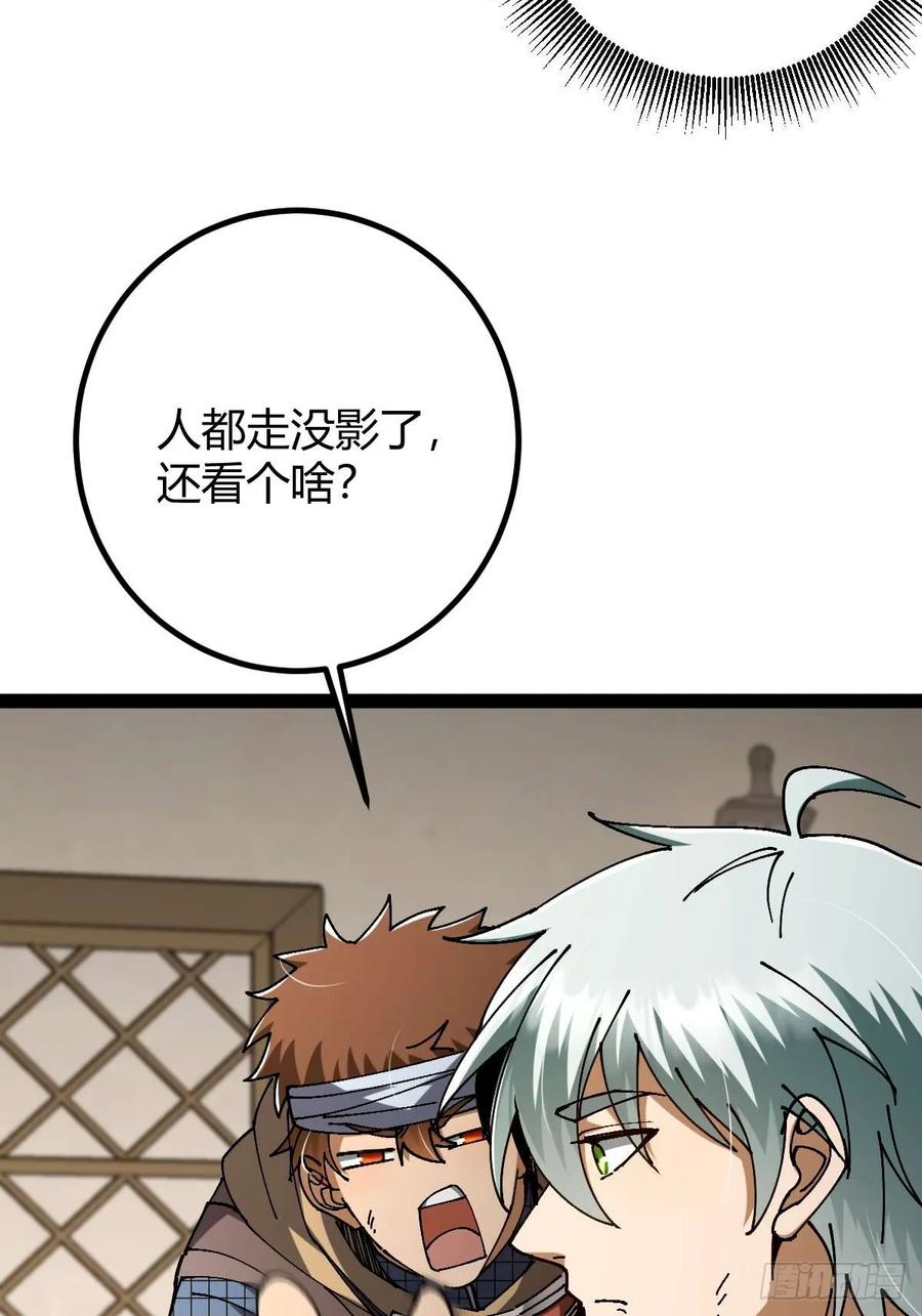 我在末世词条成神 - 040 再见有时 - 第30张图