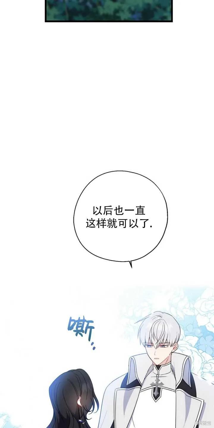 《请张嘴，金汤勺来了》第34话 第35页