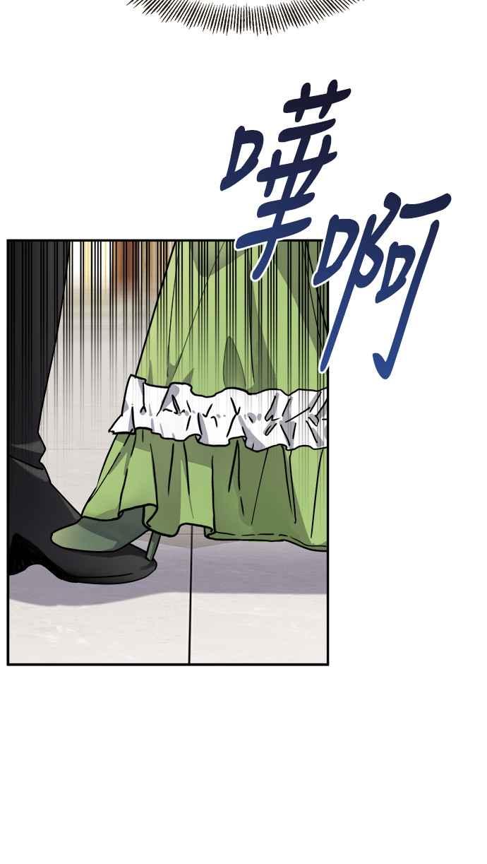 《皇太子妃101》第41话 第12页