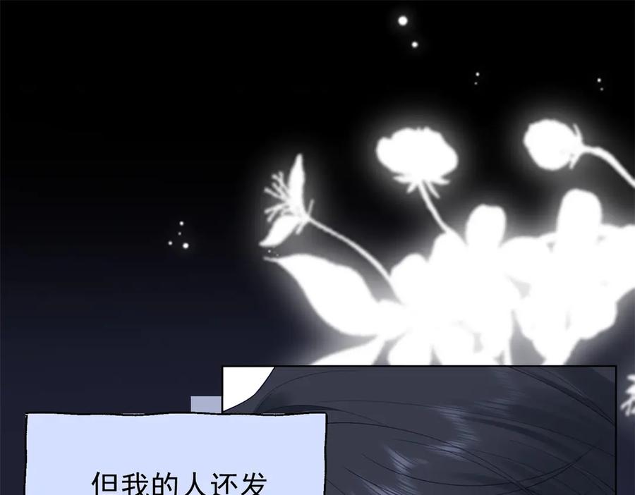《我是女主，但炮灰实在太帅了》第40话 舆论爆炸 第64页