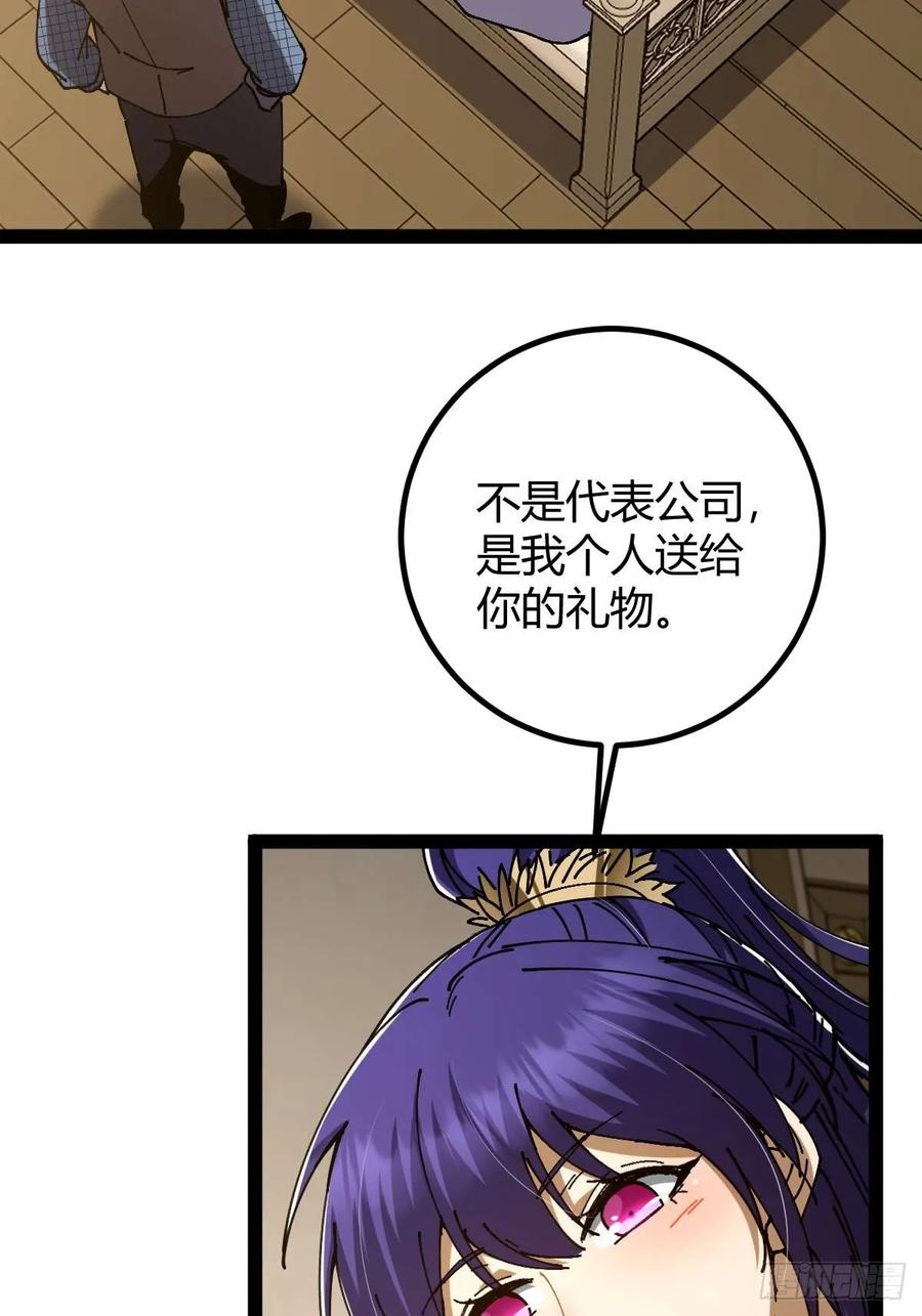 我在末世词条成神 - 040 再见有时 - 第23张图