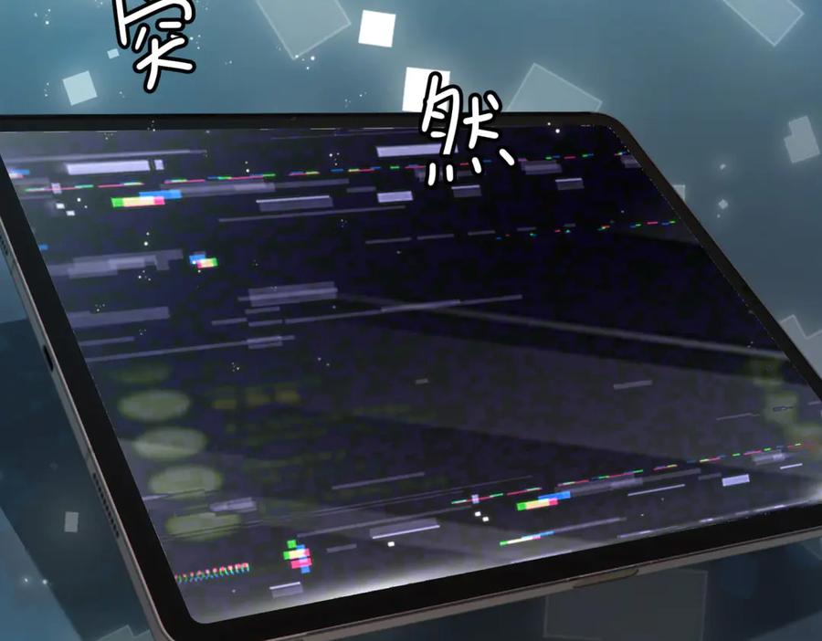 《我是女主，但炮灰实在太帅了》第40话 舆论爆炸 第55页