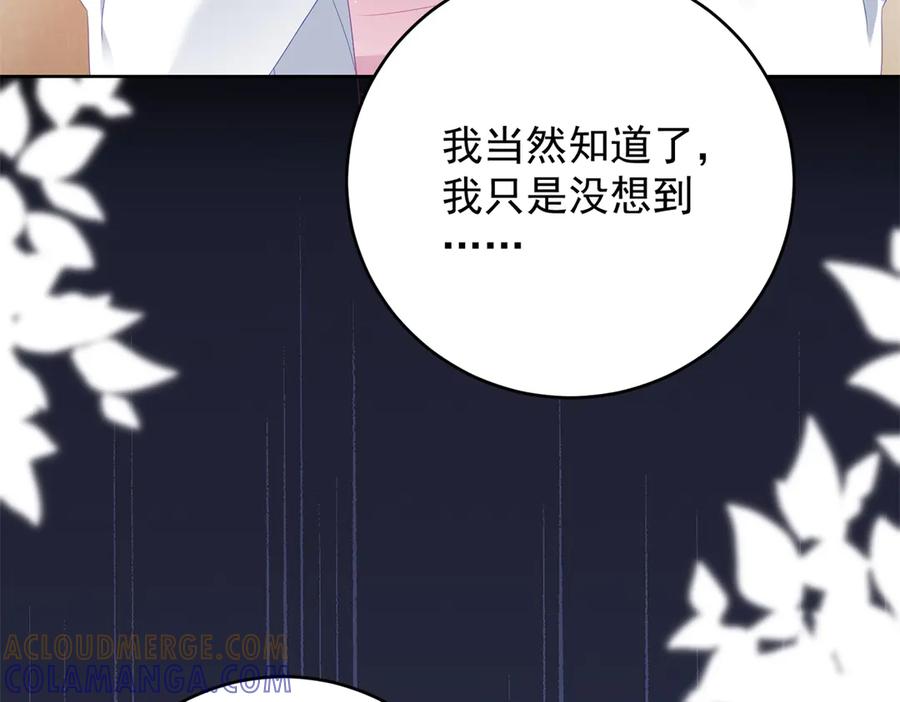 《我是女主，但炮灰实在太帅了》第40话 舆论爆炸 第45页