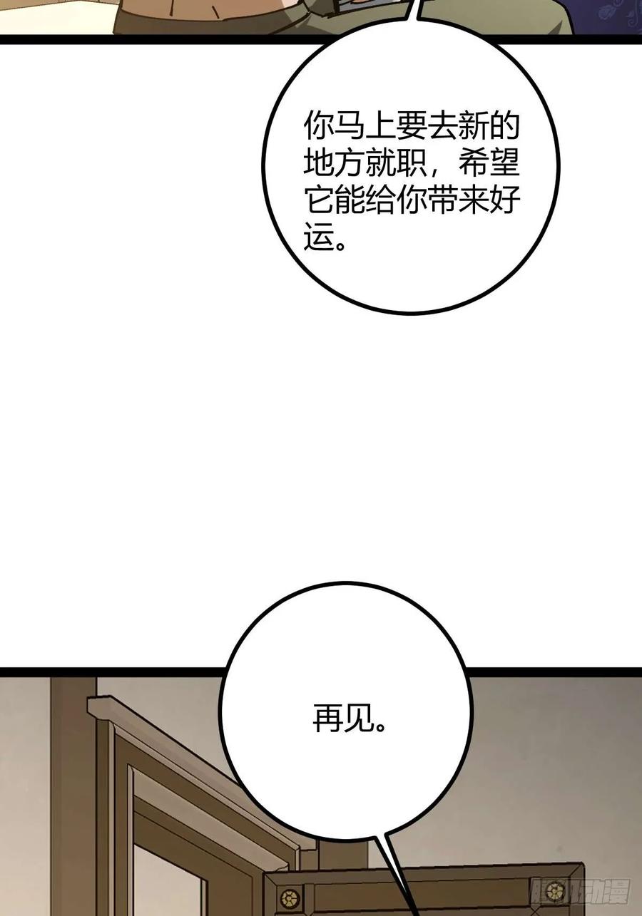 我在末世词条成神 - 040 再见有时 - 第26张图