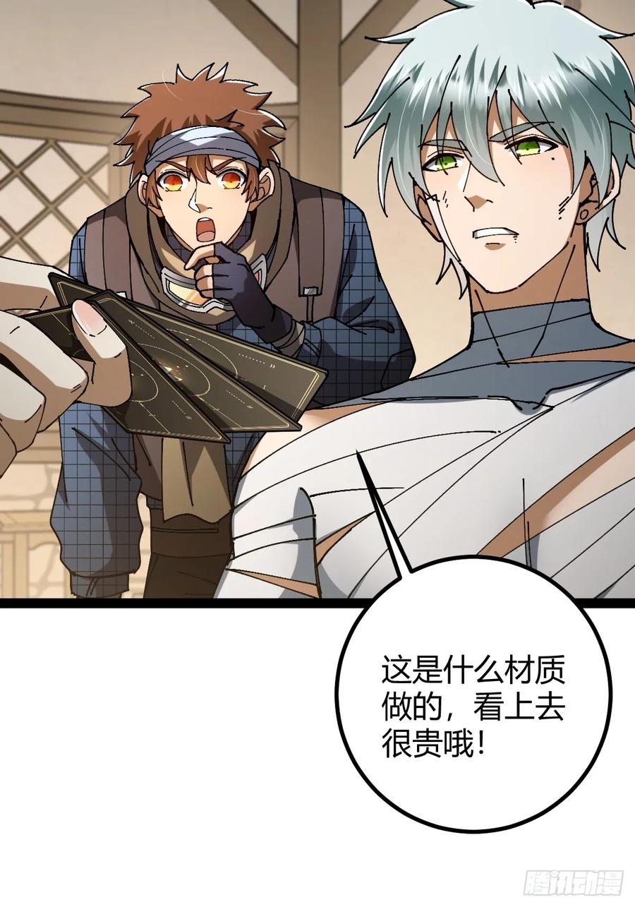 我在末世词条成神 - 040 再见有时 - 第12张图