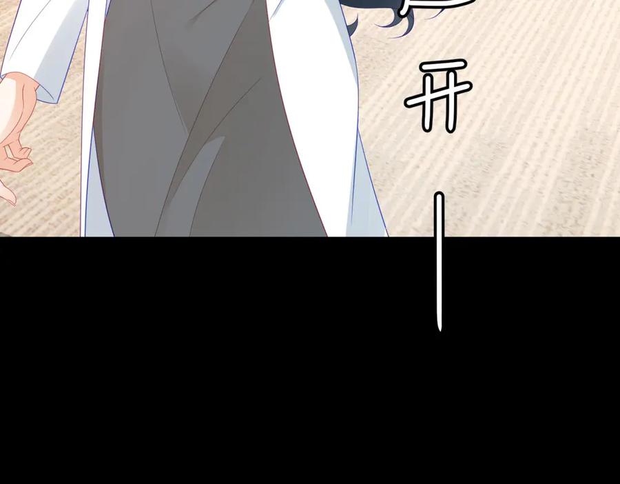 《我是女主，但炮灰实在太帅了》第40话 舆论爆炸 第62页