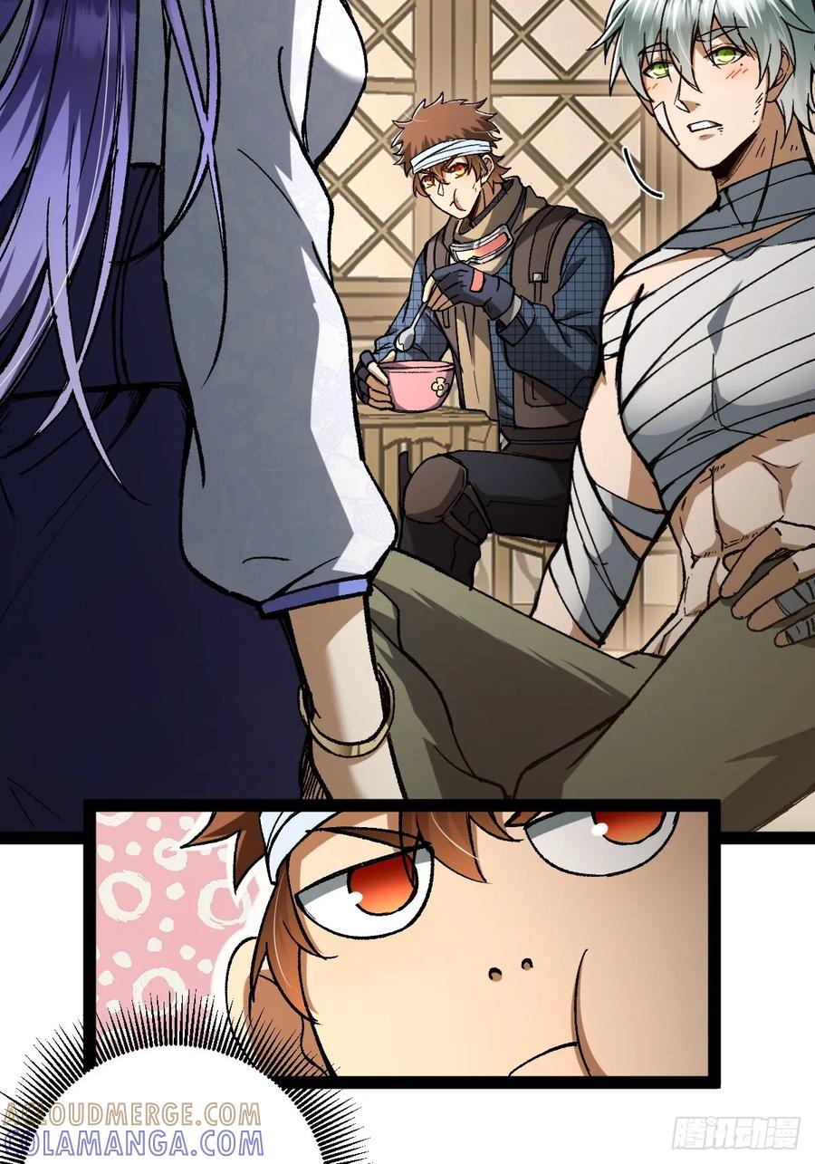 我在末世词条成神 - 040 再见有时 - 第4张图